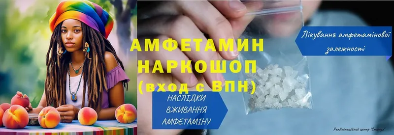 Amphetamine 97%  купить наркотики цена  Рыльск 