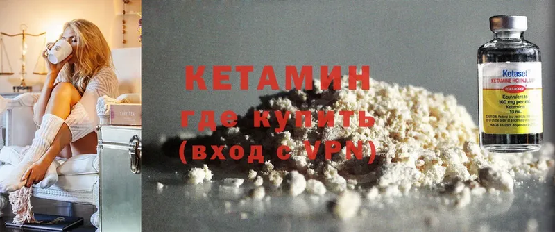 Кетамин ketamine  Рыльск 